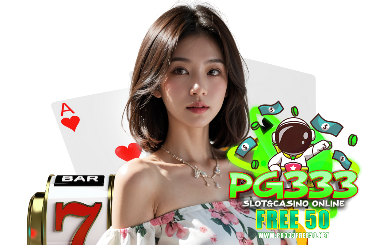 pg333 free 50 ทางเข้า
