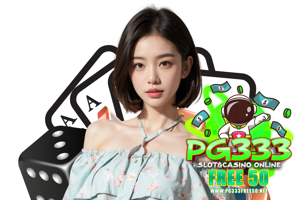 pg333 free 50 เว็บตรง